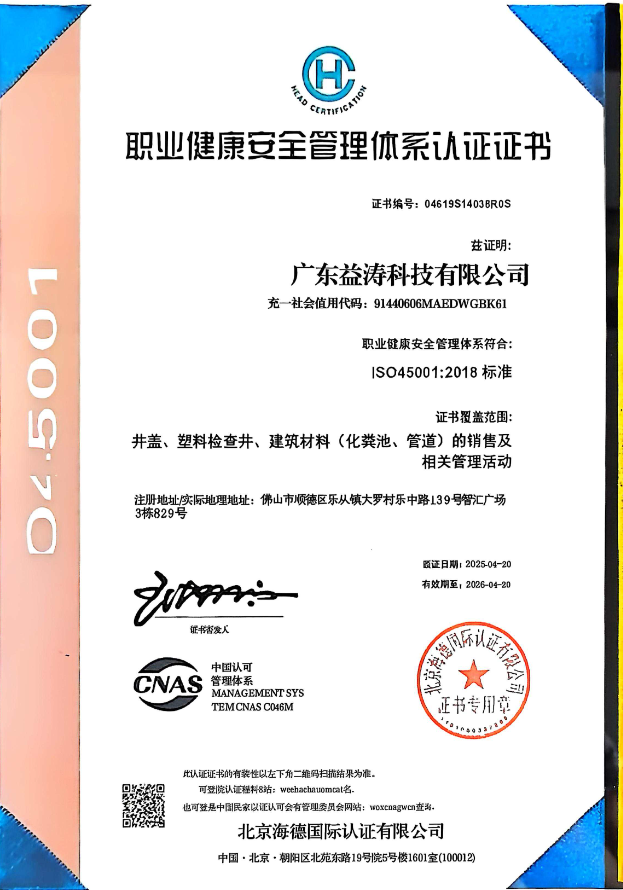 梁子湖荣誉证书