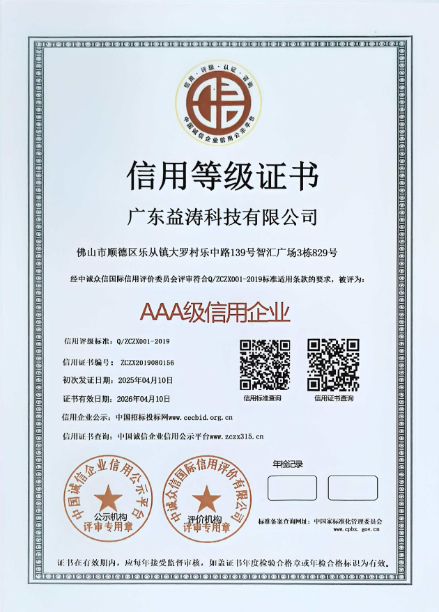 梁子湖荣誉证书