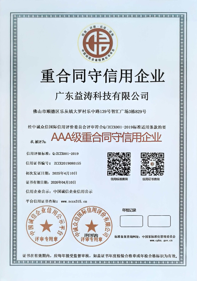 梁子湖荣誉证书
