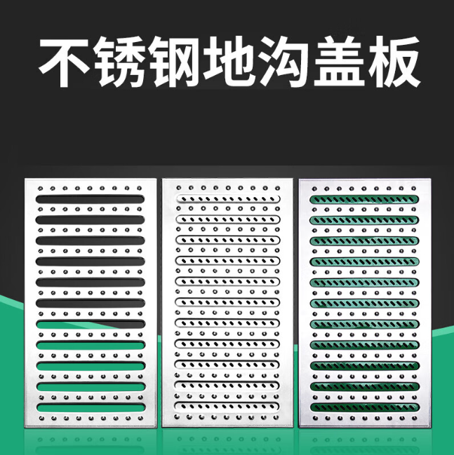 梁子湖不锈钢沟盖板展示