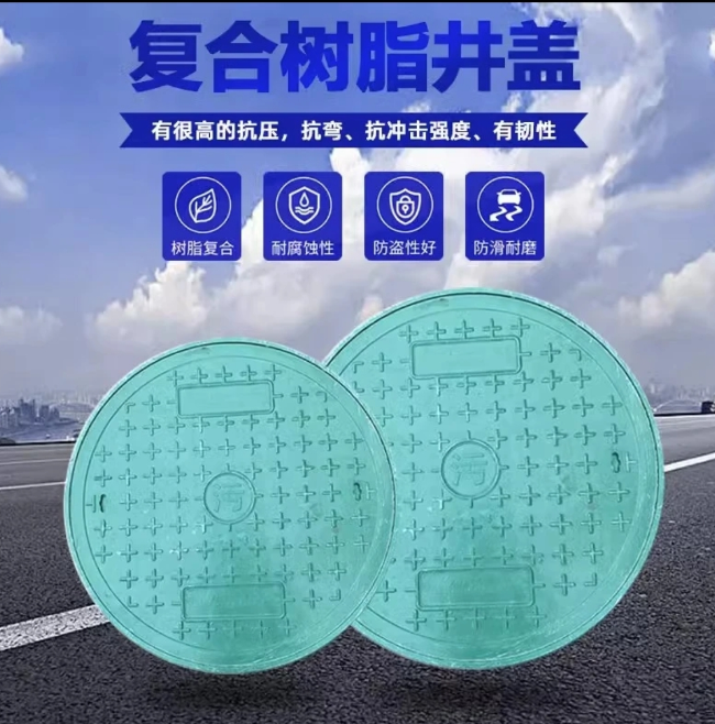 梁子湖树脂复合圆井展示